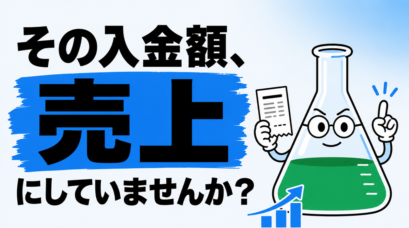 青色申告のためにfreeeを始めました──クラウドワークスの報酬登録を、最初から自動化した話
