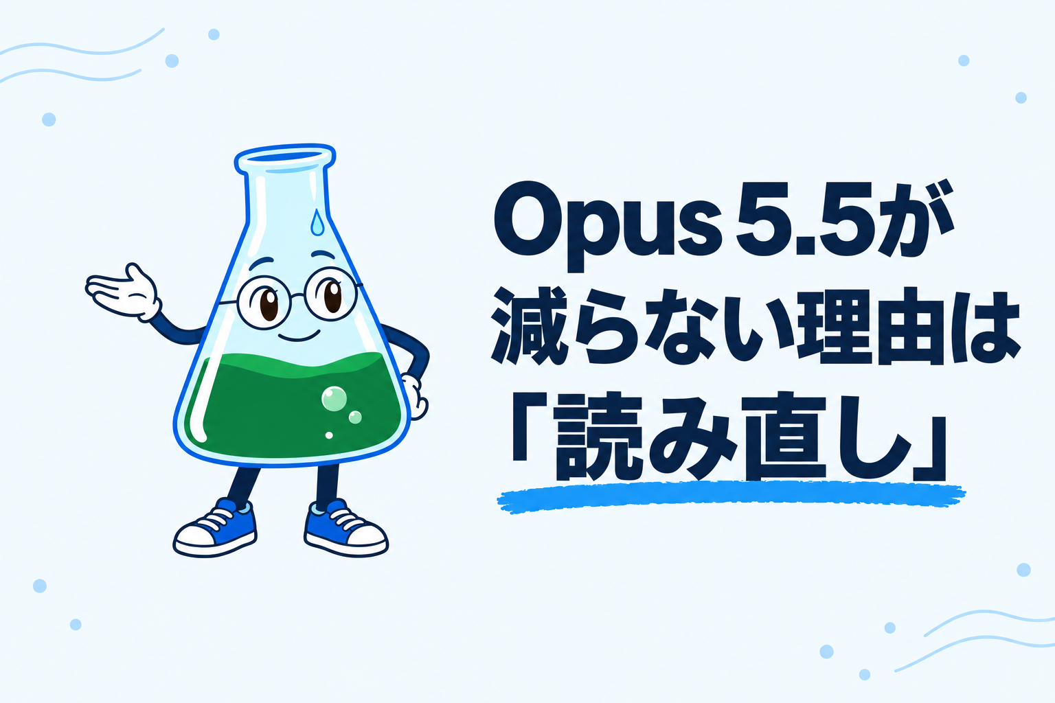 Claude Opus 5.5とGPT-6 Astra（Codex）の料金比較──Claude Codeの実ログで試算した使い分け