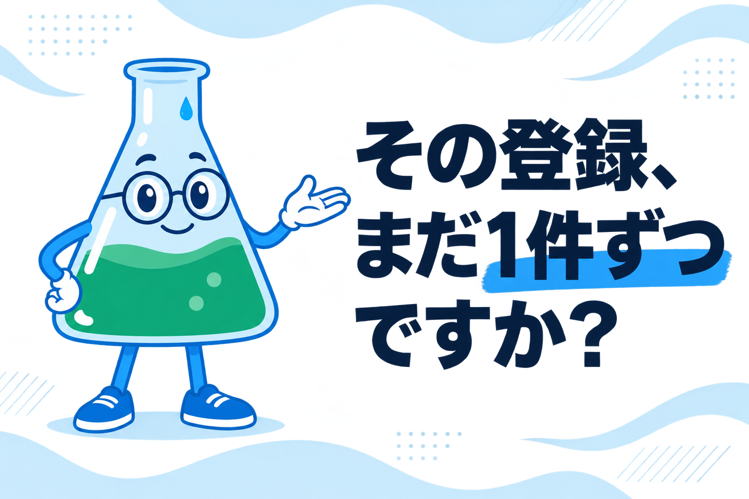 ブラウザ操作を記録して手順書を作るChrome拡張──CSVで同じ登録を一括入力する
